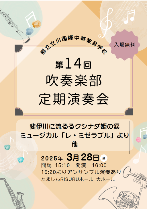 スクリーンショット 2025-03-05 145656